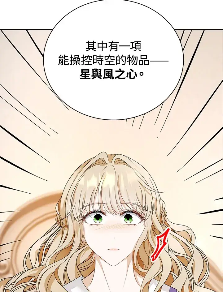 漫画《离开的决心》第26话第101张图
