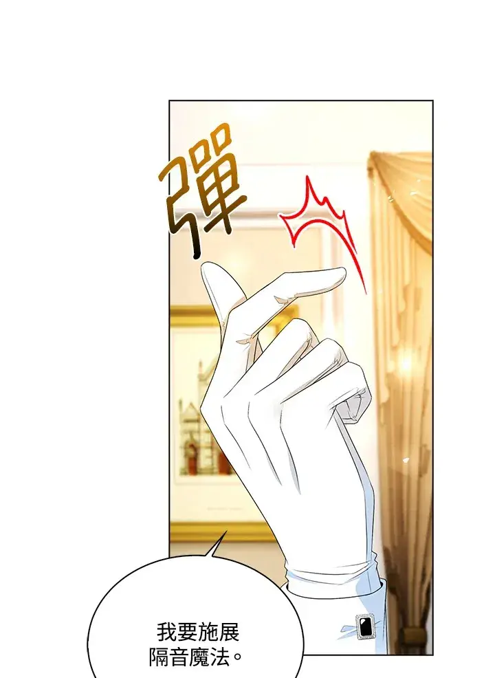 漫画《离开的决心》第26话第11张图