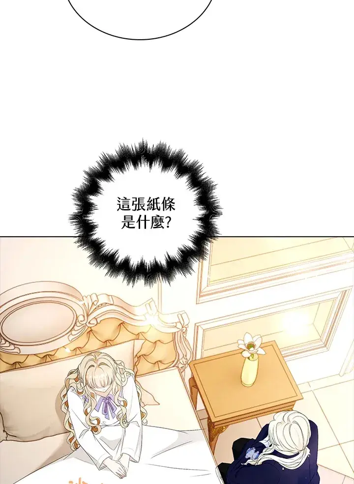漫画《离开的决心》第26话第12张图