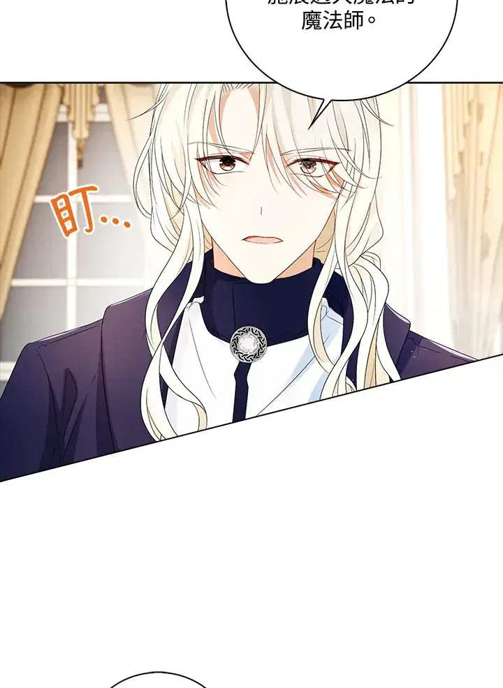 漫画《离开的决心》第26话第14张图
