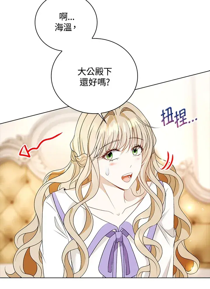 漫画《离开的决心》第26话第15张图
