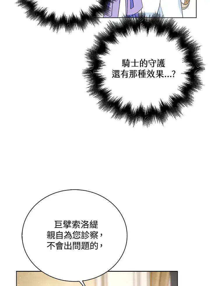 漫画《离开的决心》第26话第19张图