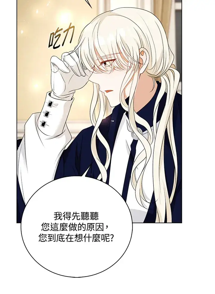 漫画《离开的决心》第26话第20张图