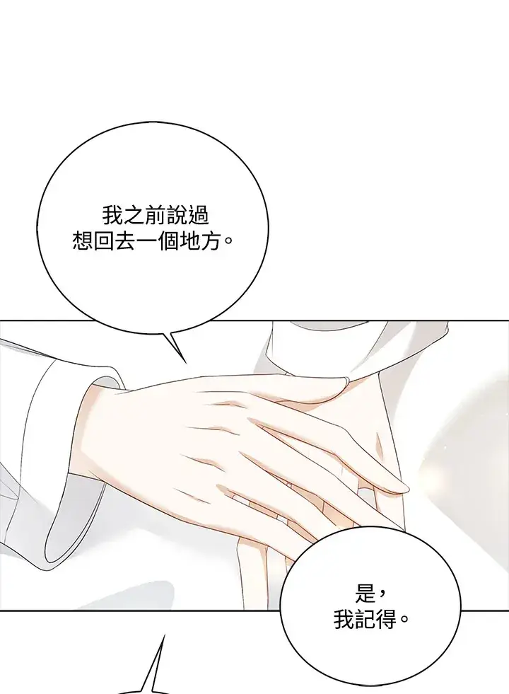 漫画《离开的决心》第26话第21张图