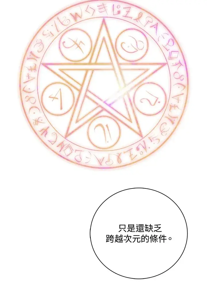 漫画《离开的决心》第26话第25张图