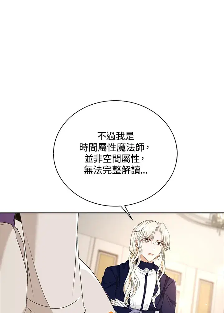 漫画《离开的决心》第26话第26张图