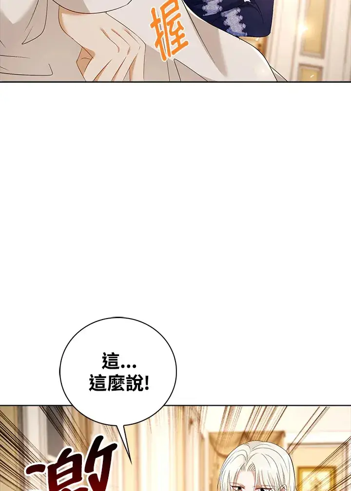 漫画《离开的决心》第26话第27张图