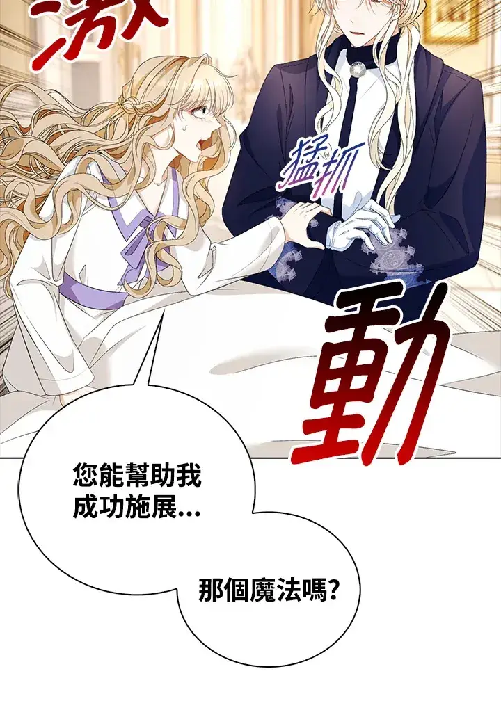 漫画《离开的决心》第26话第28张图