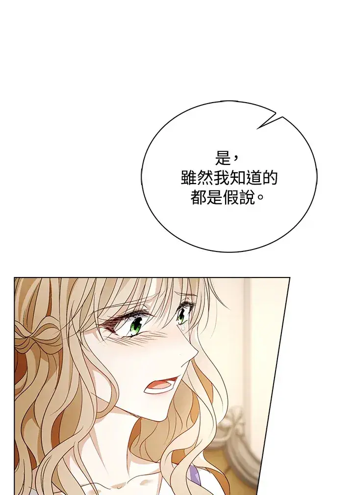 漫画《离开的决心》第26话第29张图