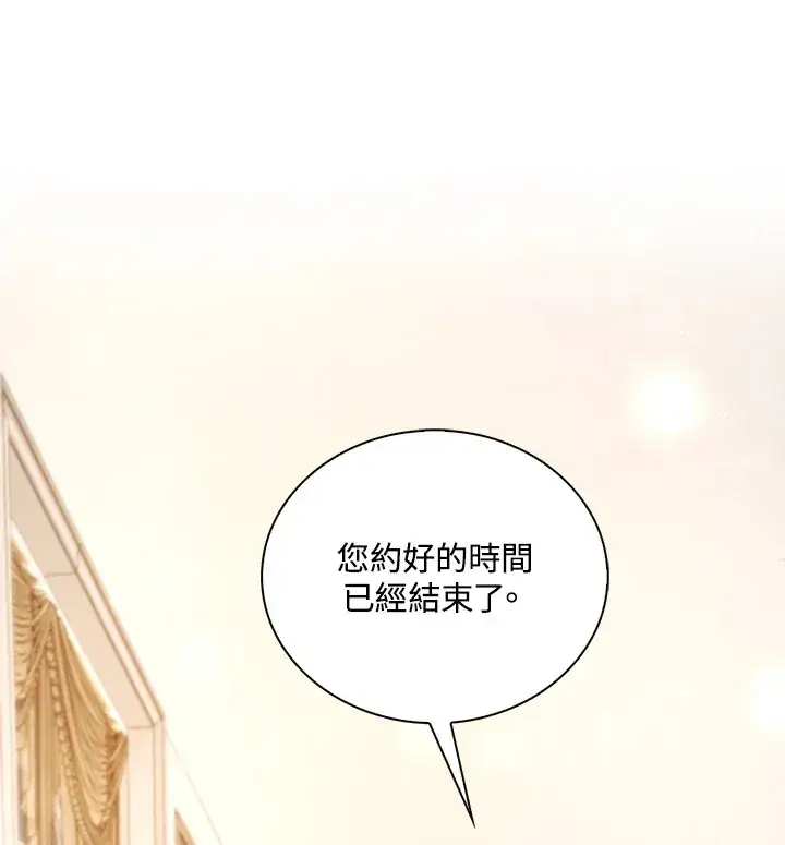 漫画《离开的决心》第26话第3张图