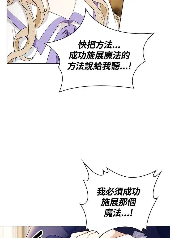 漫画《离开的决心》第26话第30张图