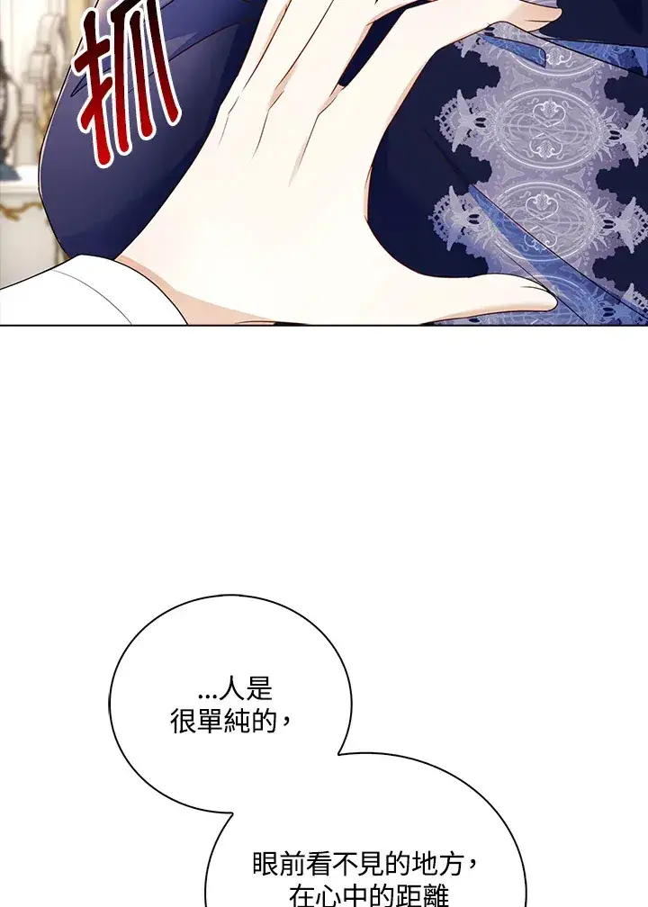 漫画《离开的决心》第26话第31张图