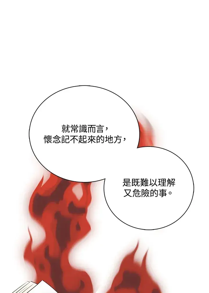 漫画《离开的决心》第26话第33张图