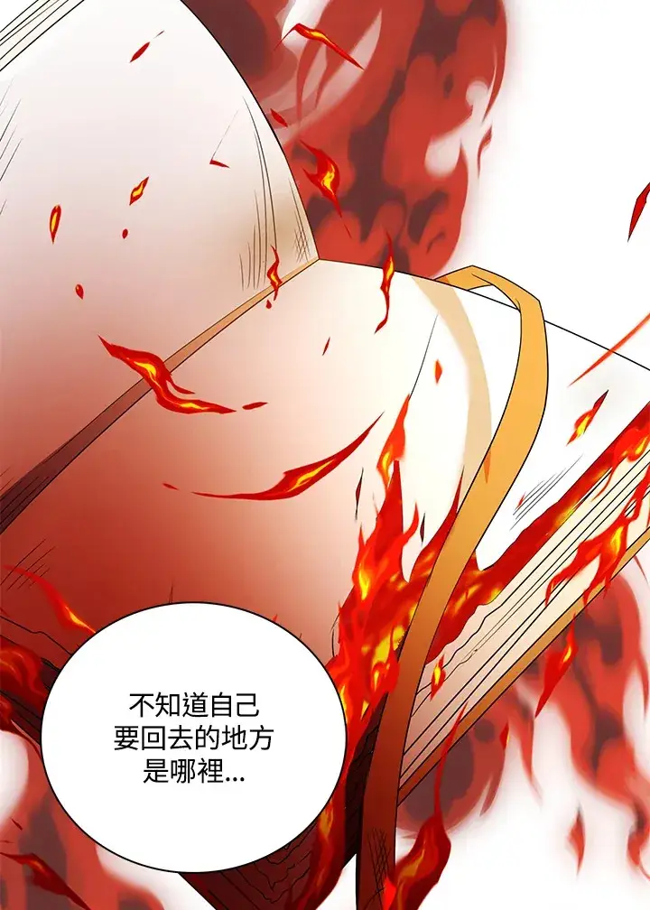漫画《离开的决心》第26话第34张图