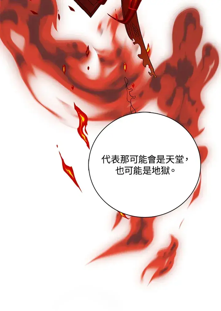 漫画《离开的决心》第26话第35张图