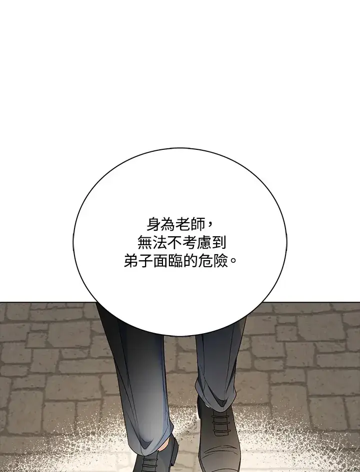 漫画《离开的决心》第26话第36张图