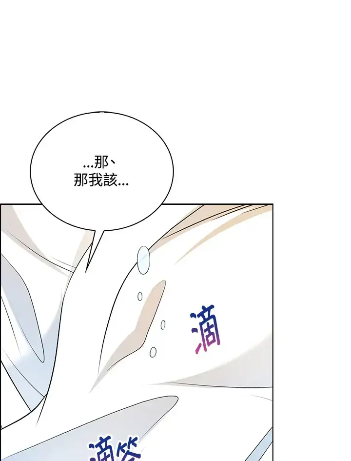 漫画《离开的决心》第26话第38张图