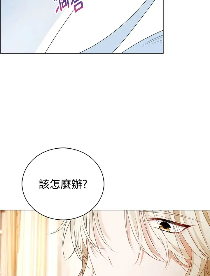 漫画《离开的决心》第26话第39张图