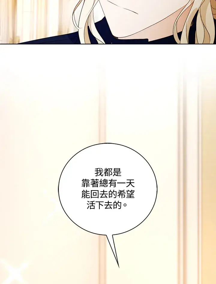 漫画《离开的决心》第26话第40张图