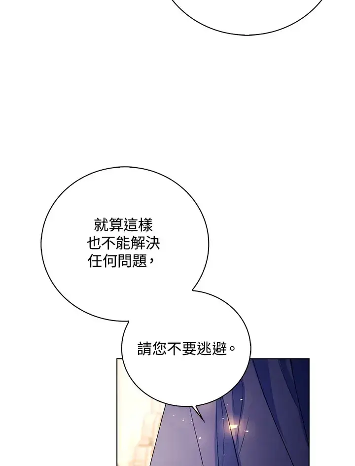 漫画《离开的决心》第26话第43张图
