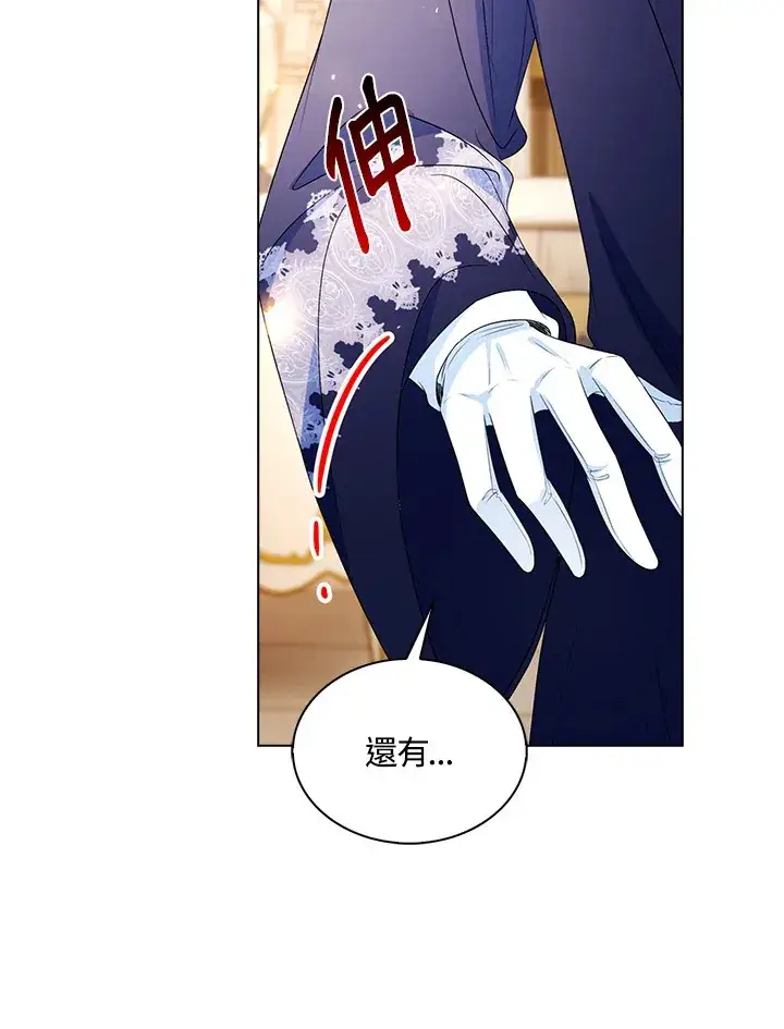 漫画《离开的决心》第26话第44张图