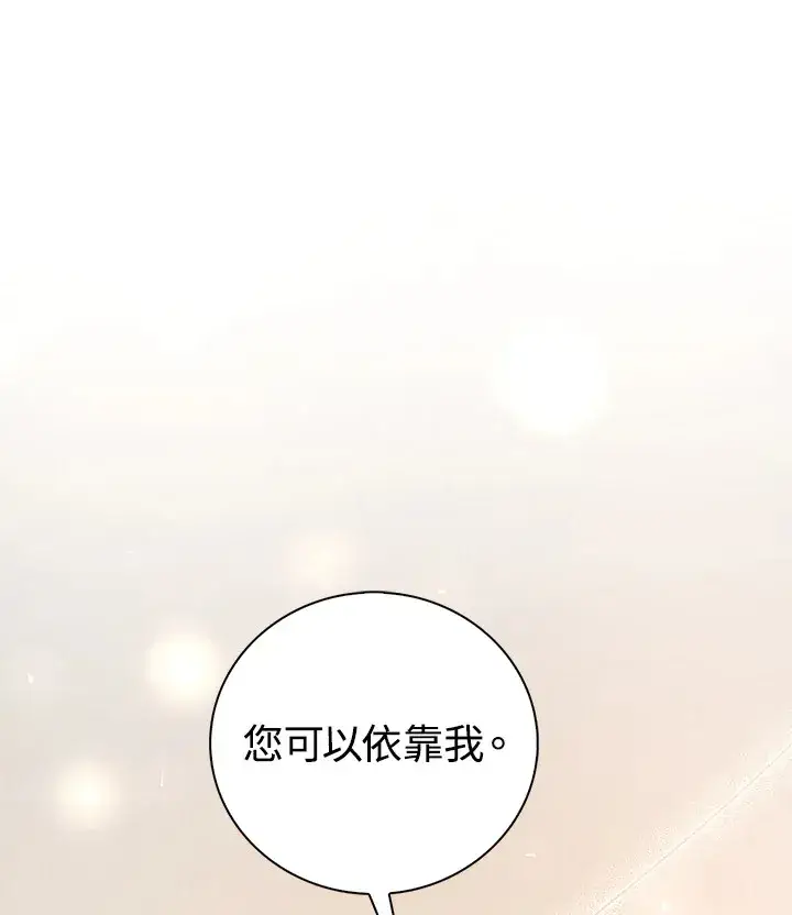 漫画《离开的决心》第26话第46张图