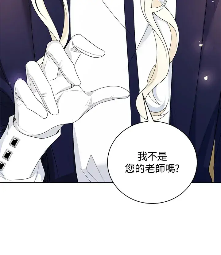漫画《离开的决心》第26话第48张图