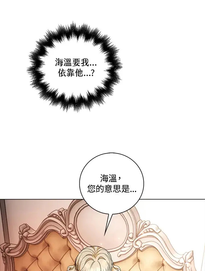 漫画《离开的决心》第26话第49张图