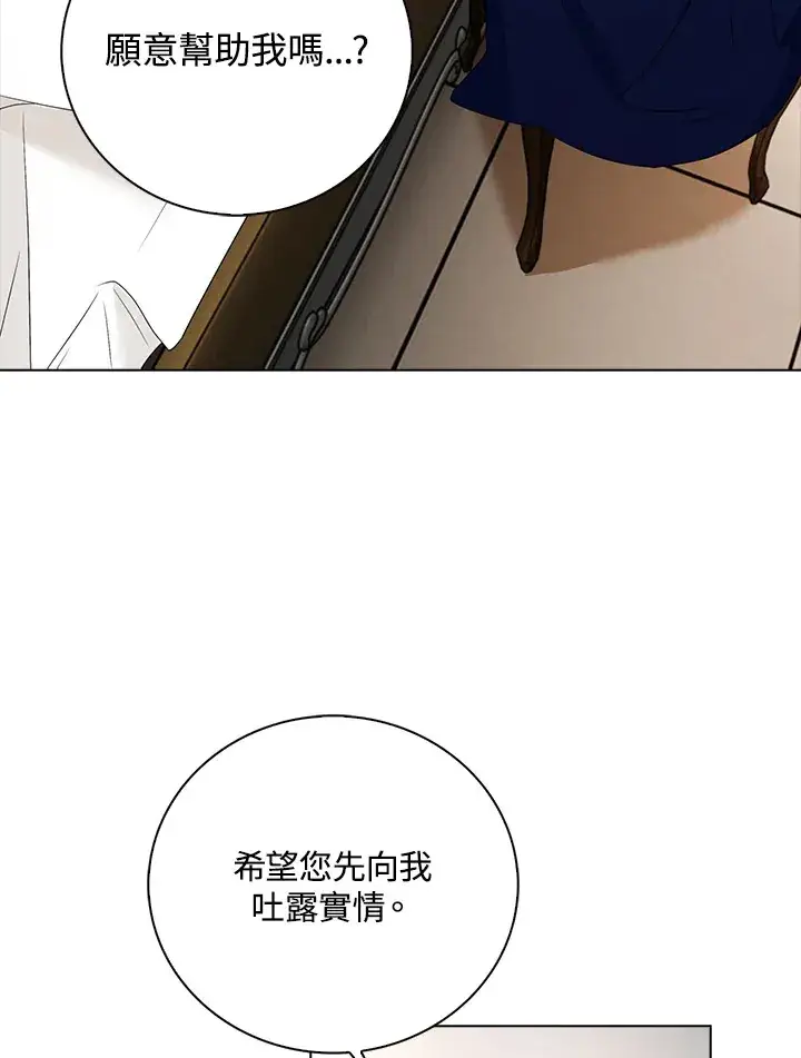 漫画《离开的决心》第26话第51张图