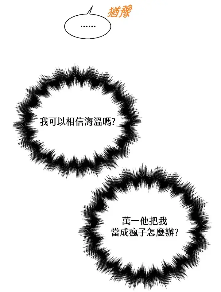 漫画《离开的决心》第26话第54张图