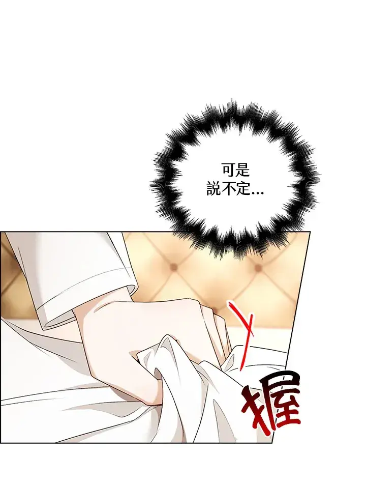 漫画《离开的决心》第26话第55张图