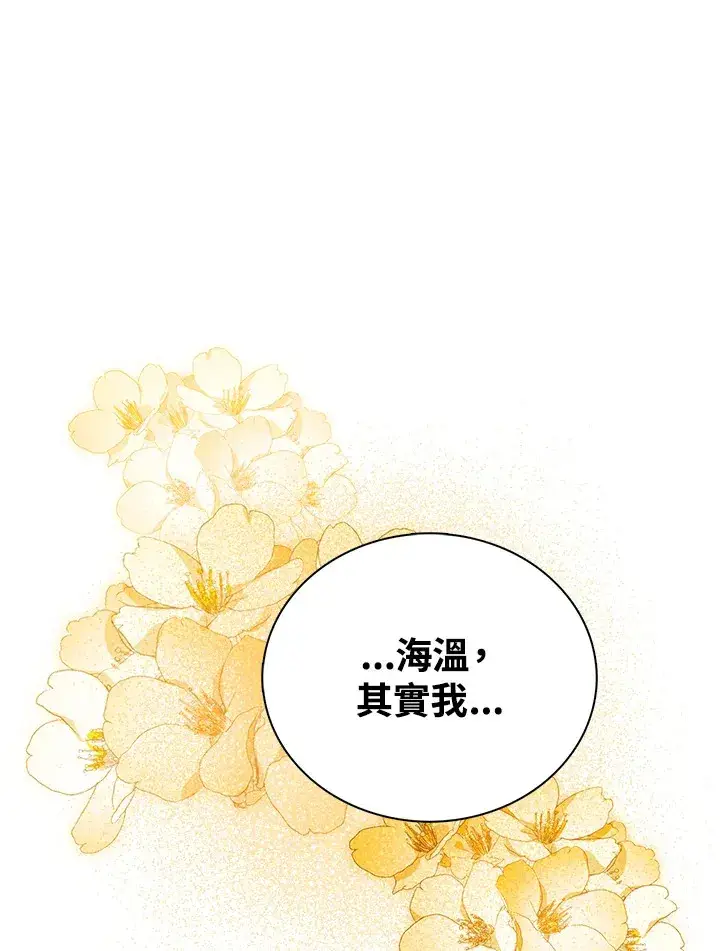 漫画《离开的决心》第26话第56张图