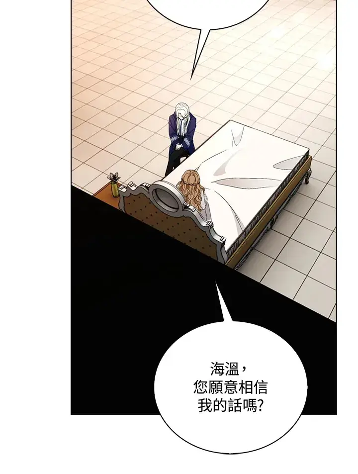 漫画《离开的决心》第26话第58张图