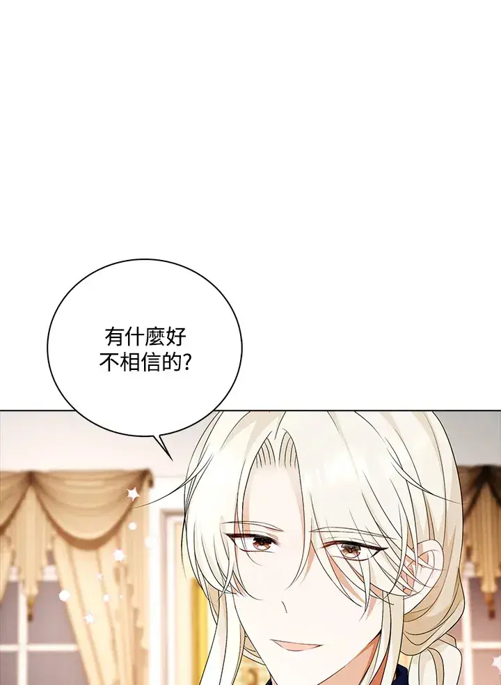 漫画《离开的决心》第26话第59张图