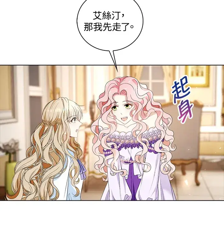漫画《离开的决心》第26话第6张图
