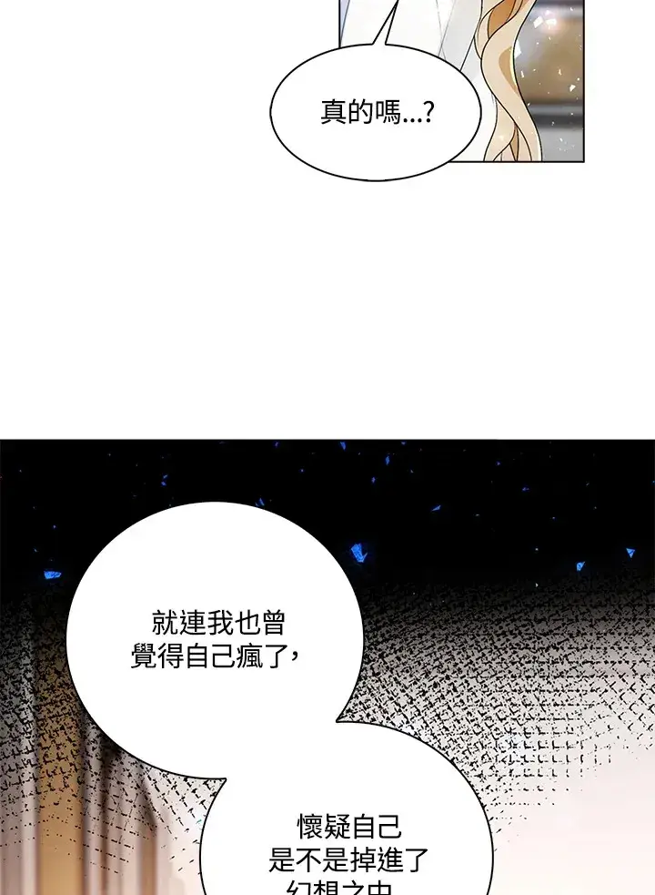 漫画《离开的决心》第26话第62张图