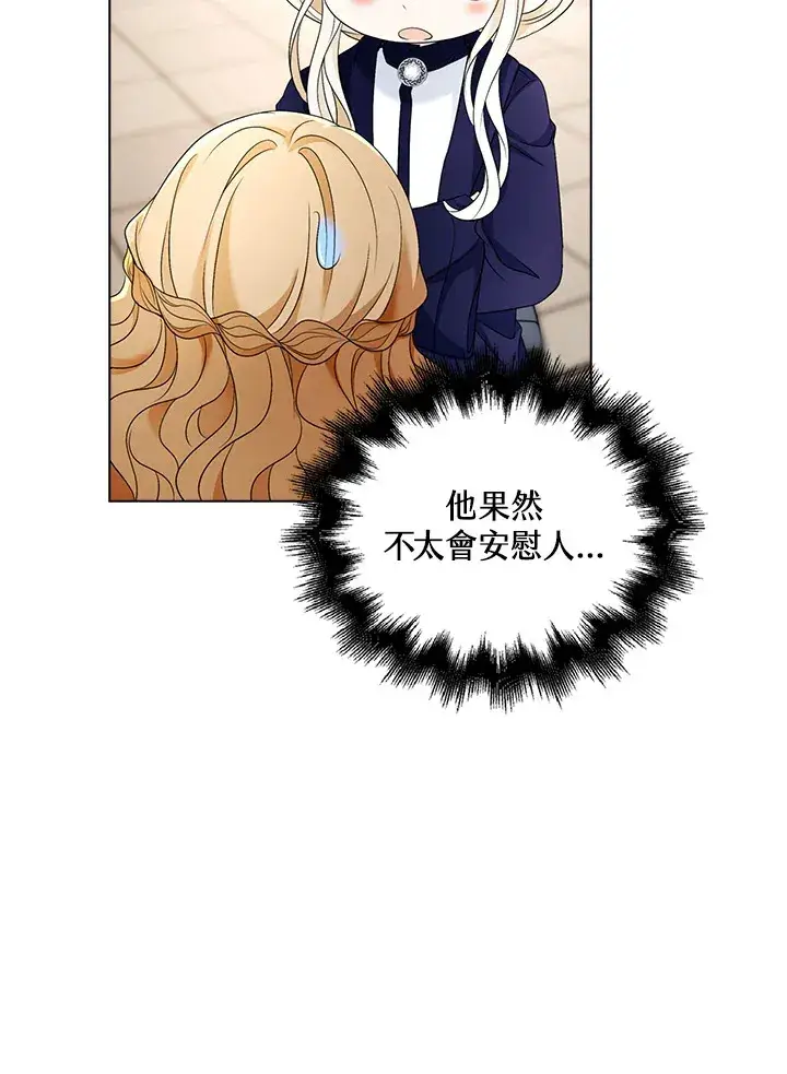 漫画《离开的决心》第26话第66张图