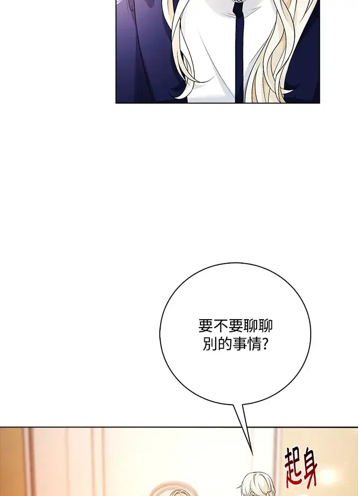 漫画《离开的决心》第26话第69张图