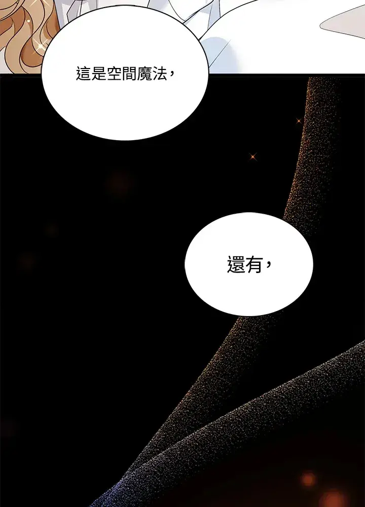漫画《离开的决心》第26话第74张图