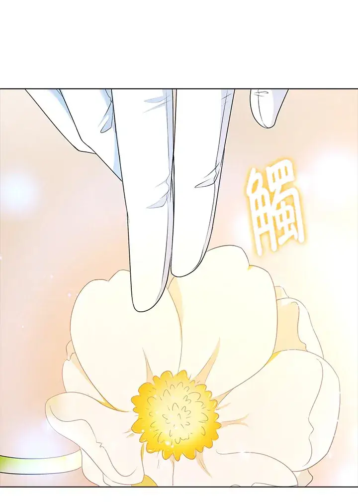 漫画《离开的决心》第26话第77张图