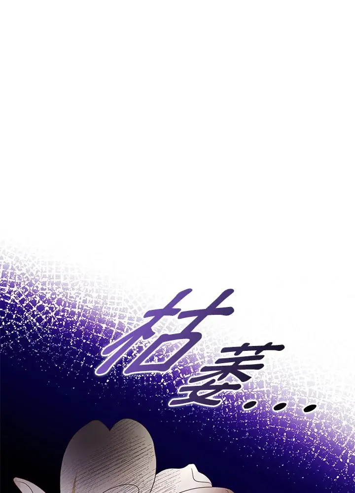漫画《离开的决心》第26话第78张图