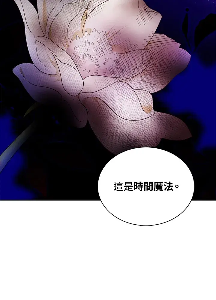 漫画《离开的决心》第26话第79张图