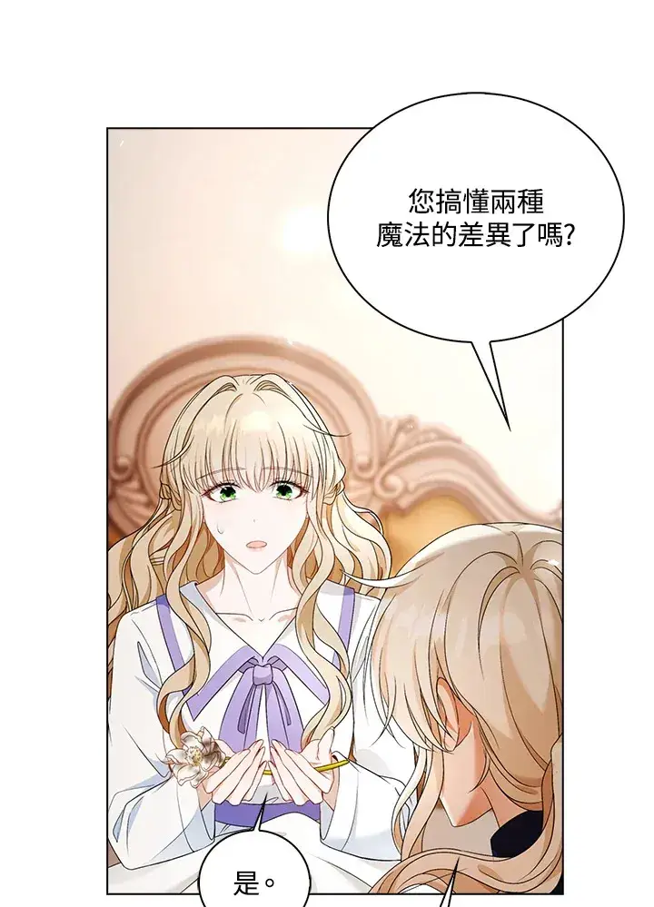 漫画《离开的决心》第26话第80张图