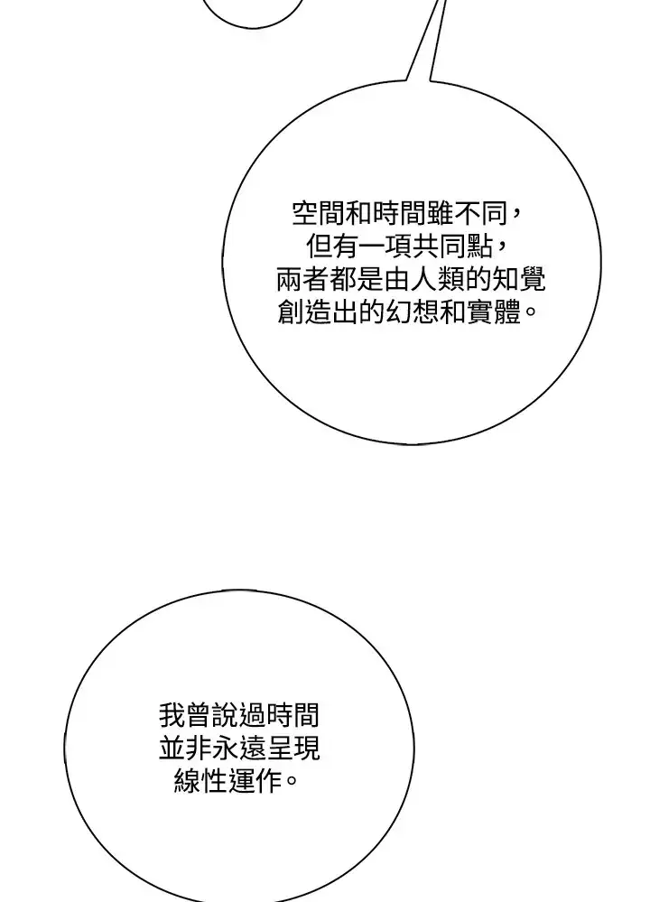 漫画《离开的决心》第26话第81张图