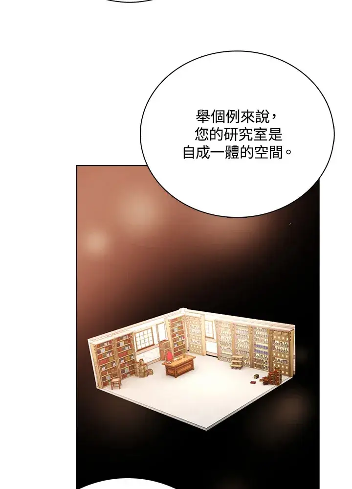 漫画《离开的决心》第26话第82张图