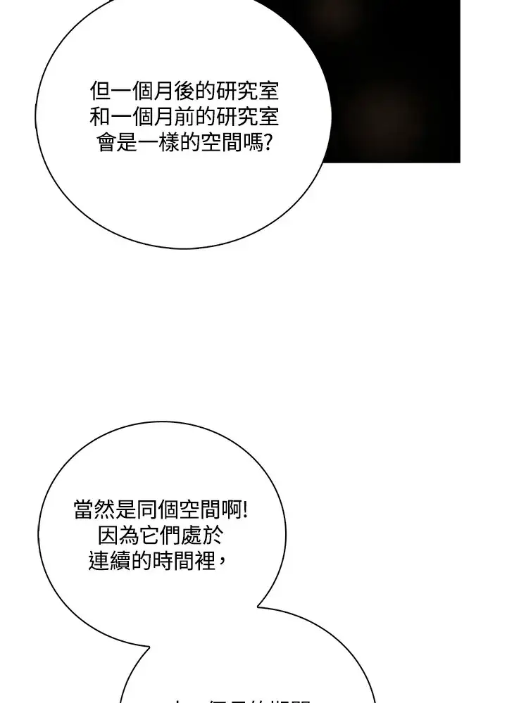 漫画《离开的决心》第26话第83张图