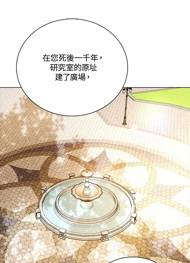 漫画《离开的决心》第26话第85张图