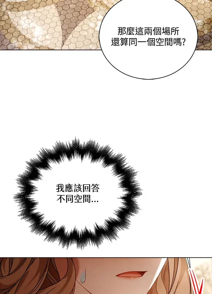 漫画《离开的决心》第26话第86张图