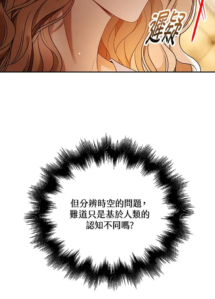 漫画《离开的决心》第26话第87张图