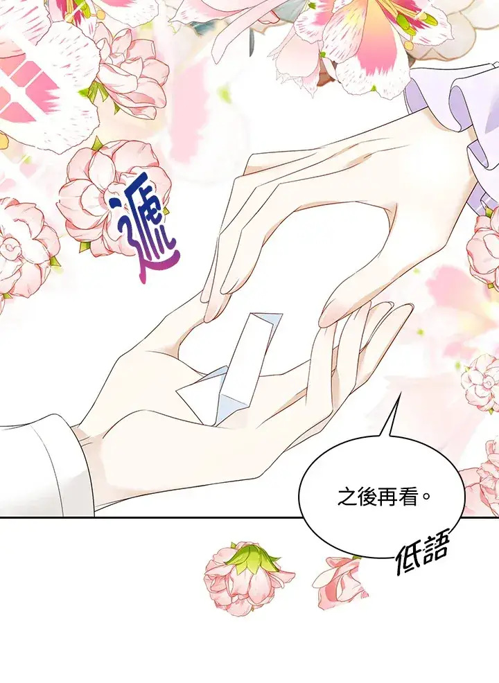 漫画《离开的决心》第26话第9张图